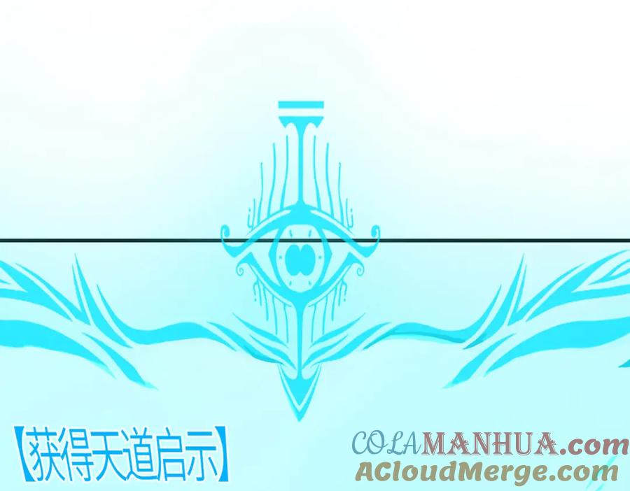 《全民御兽：开局觉醒神话级天赋》第4话 天才对垒 第141页