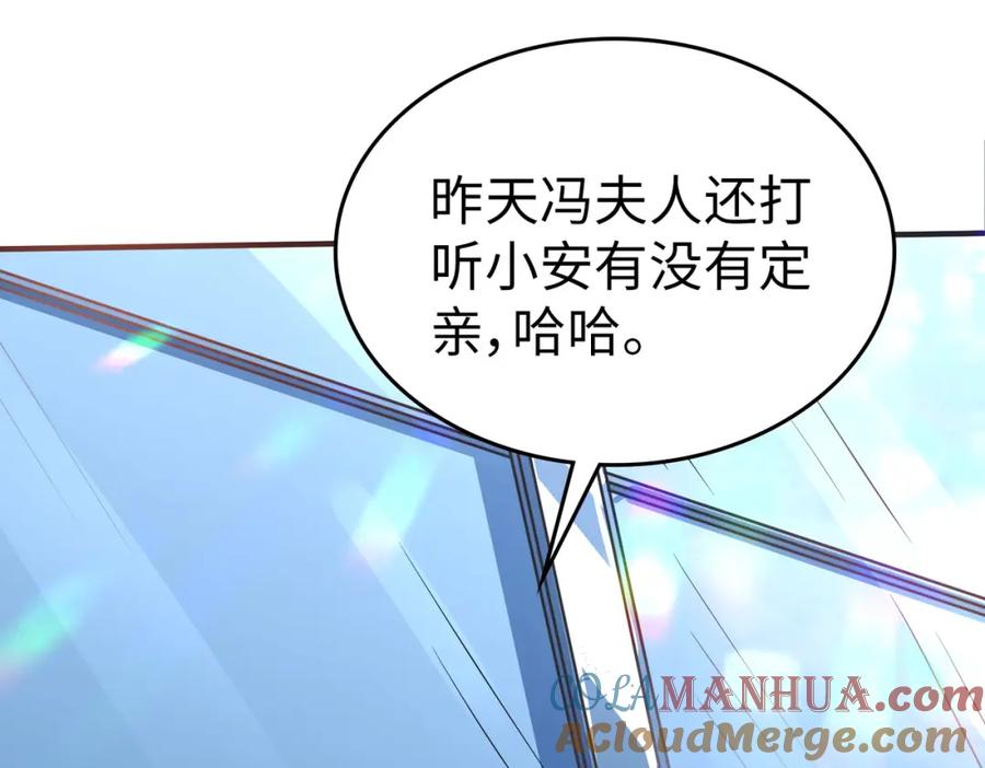 《全民御兽：开局觉醒神话级天赋》第4话 天才对垒 第173页