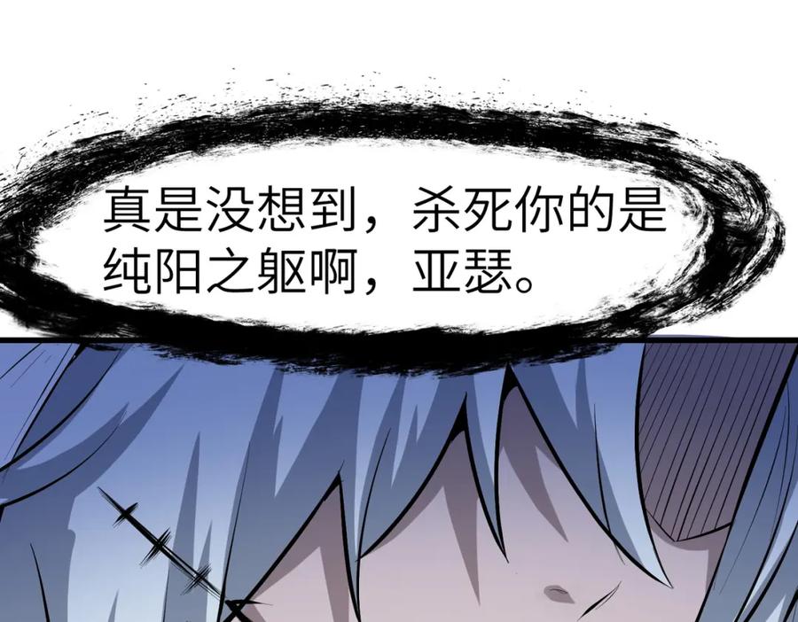 《全民御兽：开局觉醒神话级天赋》第49话 神秘任务！ 第36页