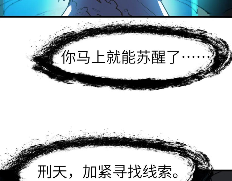 《全民御兽：开局觉醒神话级天赋》第49话 神秘任务！ 第43页