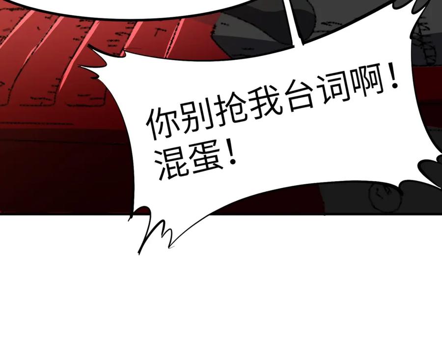 《全民御兽：开局觉醒神话级天赋》第49话 神秘任务！ 第87页