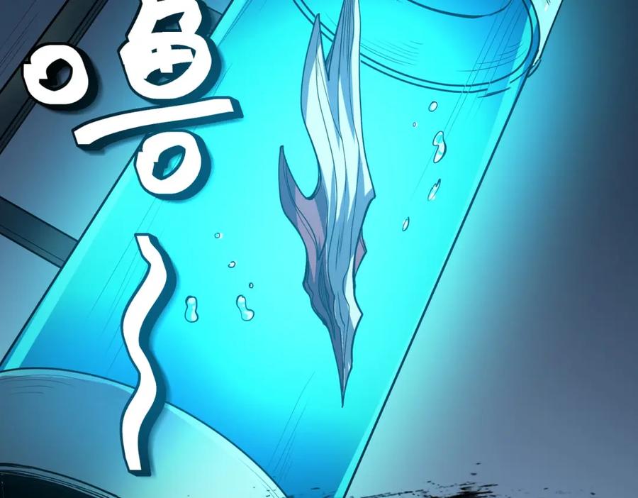 《全民御兽：开局觉醒神话级天赋》第49话 神秘任务！ 第26页
