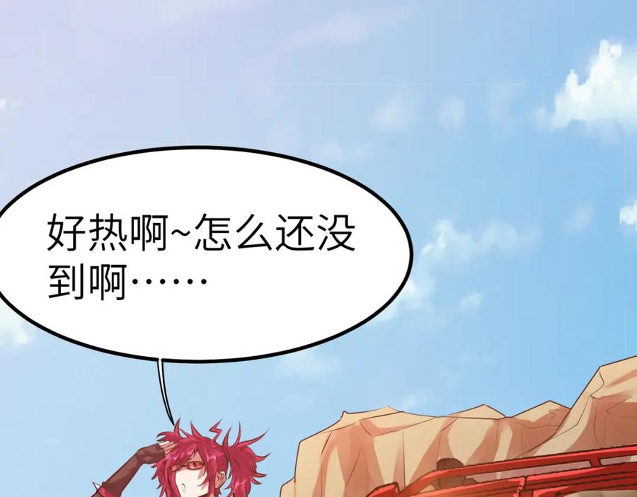 《全民御兽：开局觉醒神话级天赋》第49话 神秘任务！ 第51页