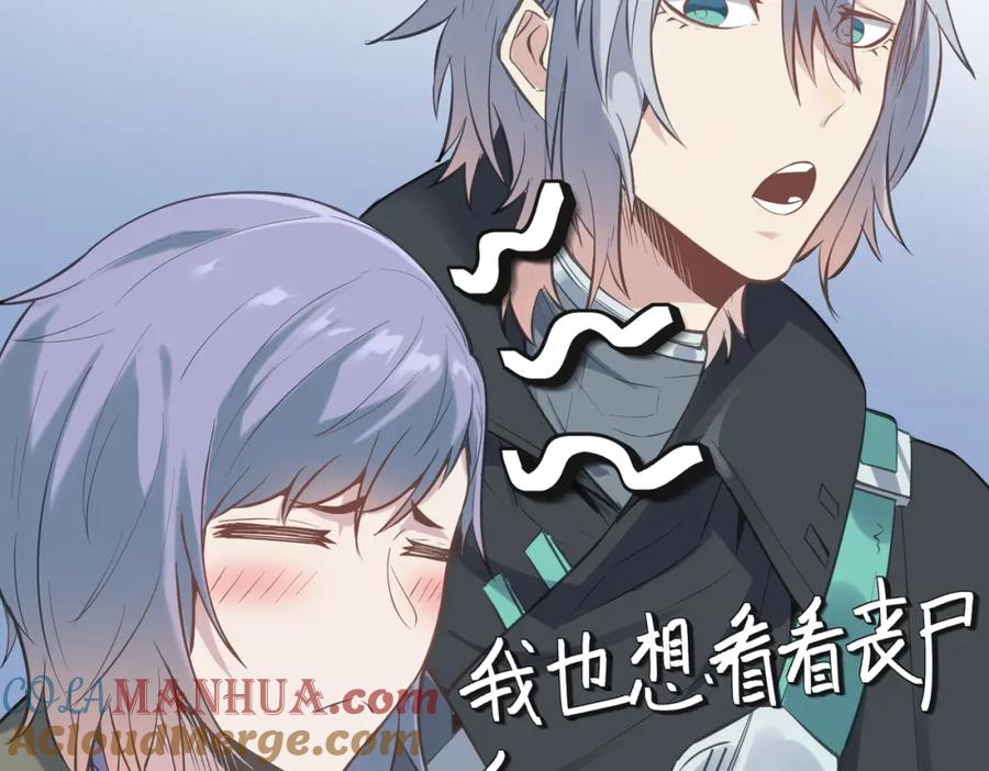 《全民御兽：开局觉醒神话级天赋》第49话 神秘任务！ 第141页