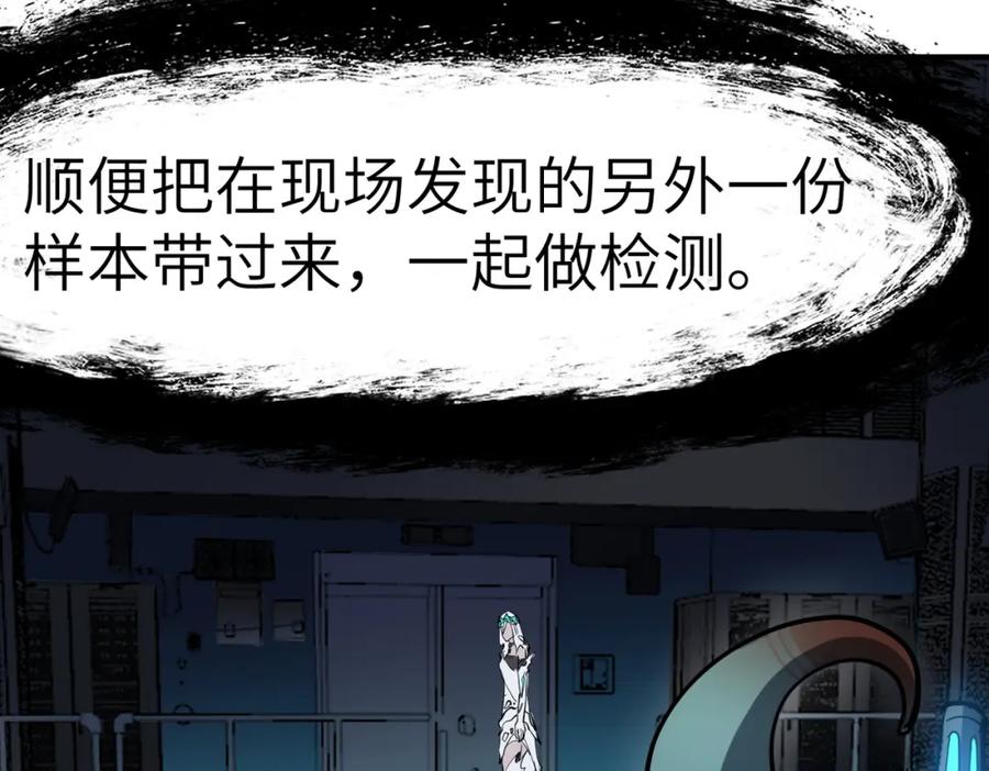《全民御兽：开局觉醒神话级天赋》第49话 神秘任务！ 第11页