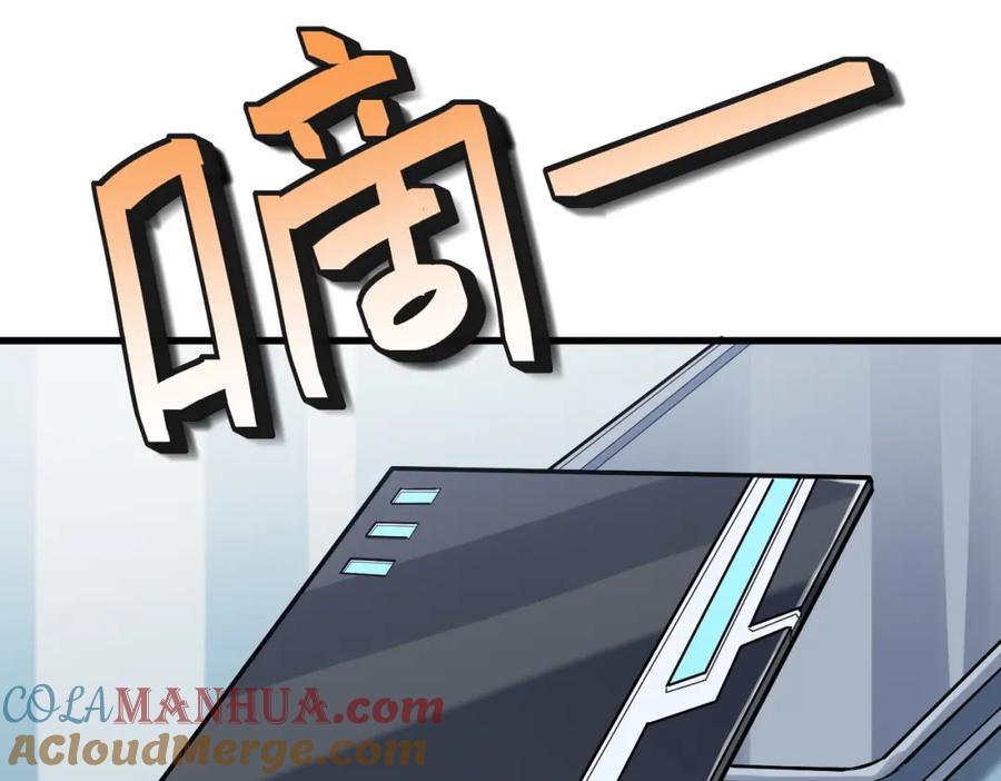 《全民御兽：开局觉醒神话级天赋》第49话 神秘任务！ 第133页