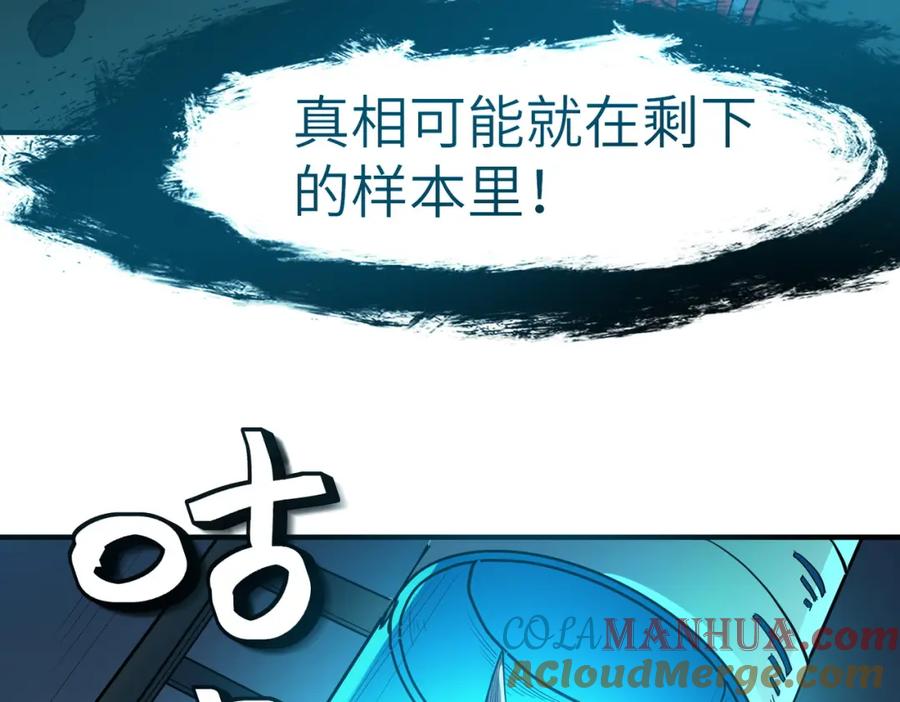 《全民御兽：开局觉醒神话级天赋》第49话 神秘任务！ 第25页