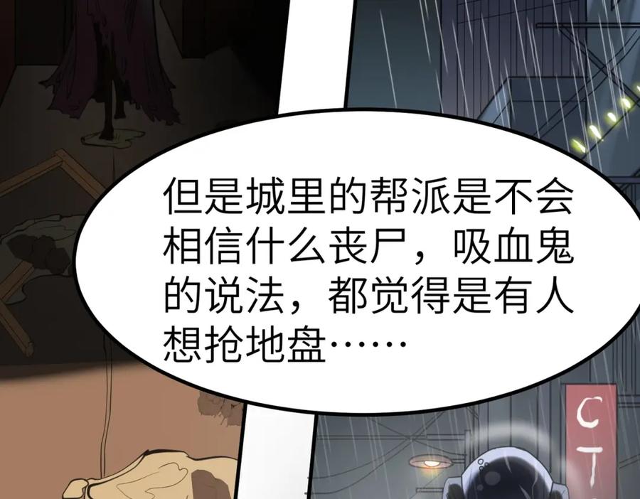 《全民御兽：开局觉醒神话级天赋》第49话 神秘任务！ 第102页