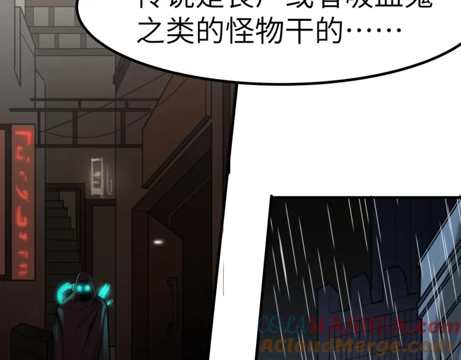《全民御兽：开局觉醒神话级天赋》第49话 神秘任务！ 第101页