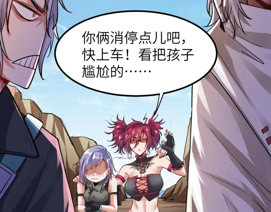 《全民御兽：开局觉醒神话级天赋》第49话 神秘任务！ 第78页