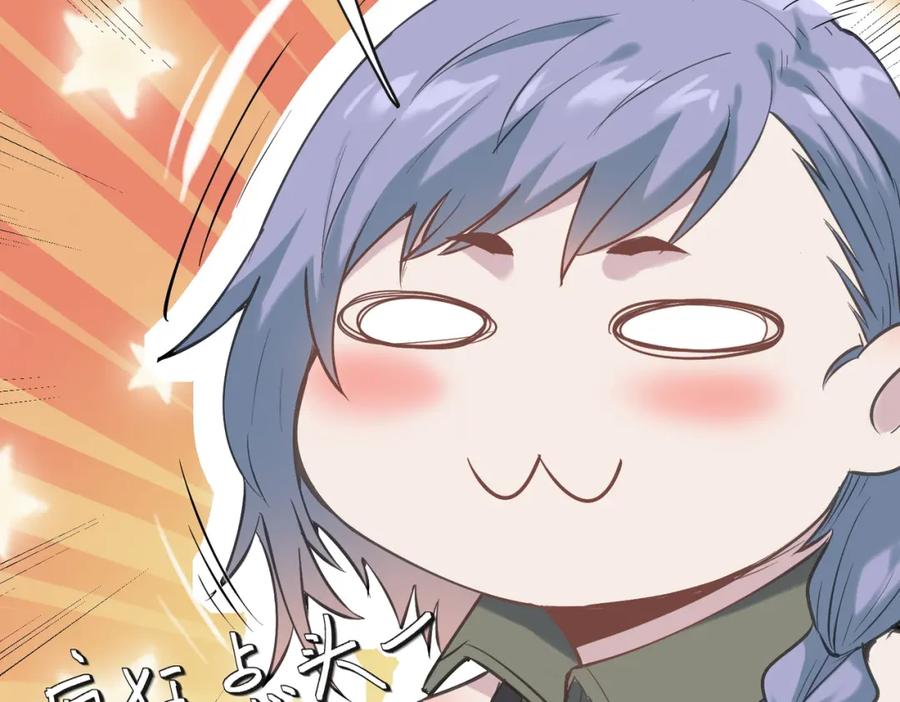 《全民御兽：开局觉醒神话级天赋》第49话 神秘任务！ 第150页