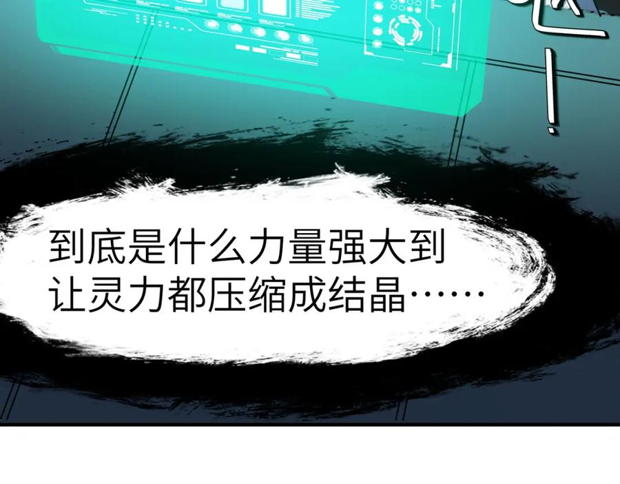 《全民御兽：开局觉醒神话级天赋》第49话 神秘任务！ 第19页