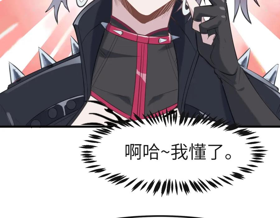《全民御兽：开局觉醒神话级天赋》第49话 神秘任务！ 第146页