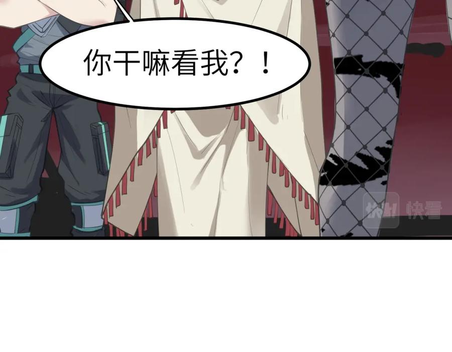 《全民御兽：开局觉醒神话级天赋》第49话 神秘任务！ 第131页