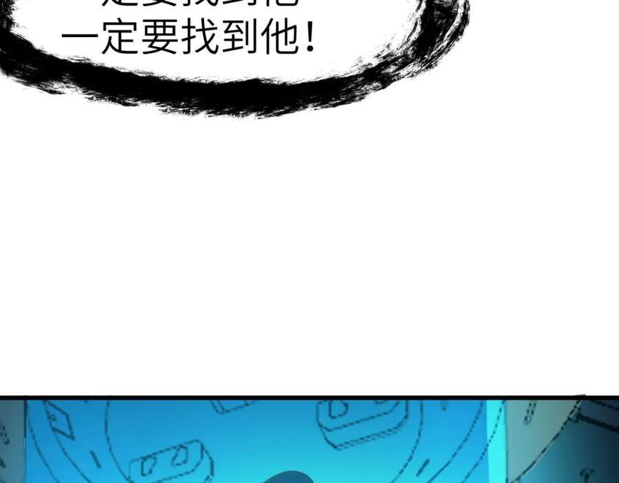 《全民御兽：开局觉醒神话级天赋》第49话 神秘任务！ 第40页