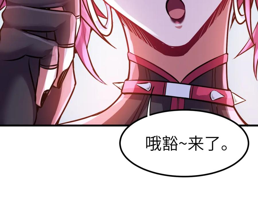 《全民御兽：开局觉醒神话级天赋》第49话 神秘任务！ 第55页