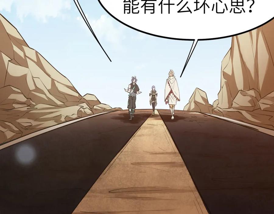 《全民御兽：开局觉醒神话级天赋》第49话 神秘任务！ 第59页