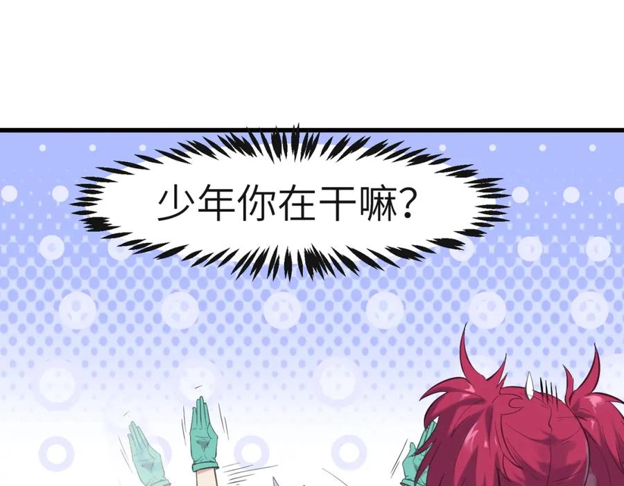 《全民御兽：开局觉醒神话级天赋》第49话 神秘任务！ 第143页