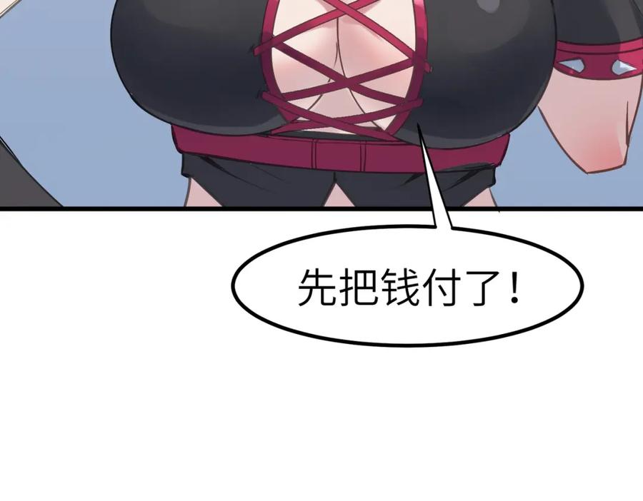 《全民御兽：开局觉醒神话级天赋》第49话 神秘任务！ 第128页