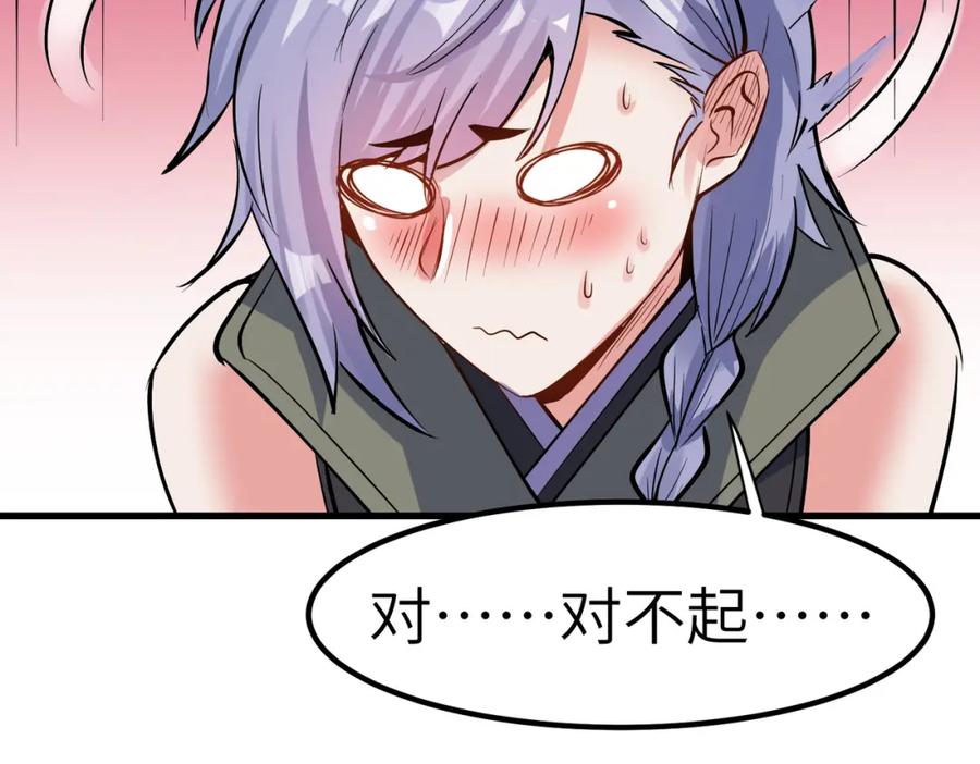 《全民御兽：开局觉醒神话级天赋》第49话 神秘任务！ 第75页