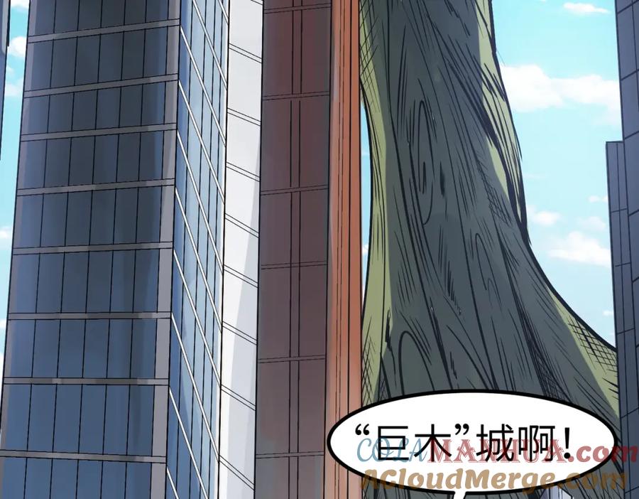 《全民御兽：开局觉醒神话级天赋》第49话 神秘任务！ 第121页