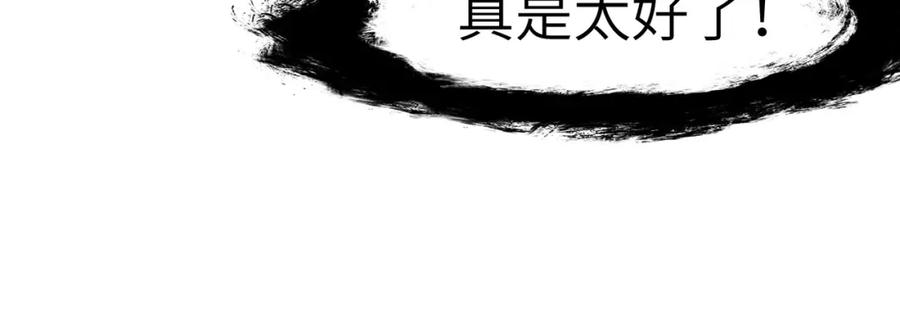 《全民御兽：开局觉醒神话级天赋》第49话 神秘任务！ 第35页