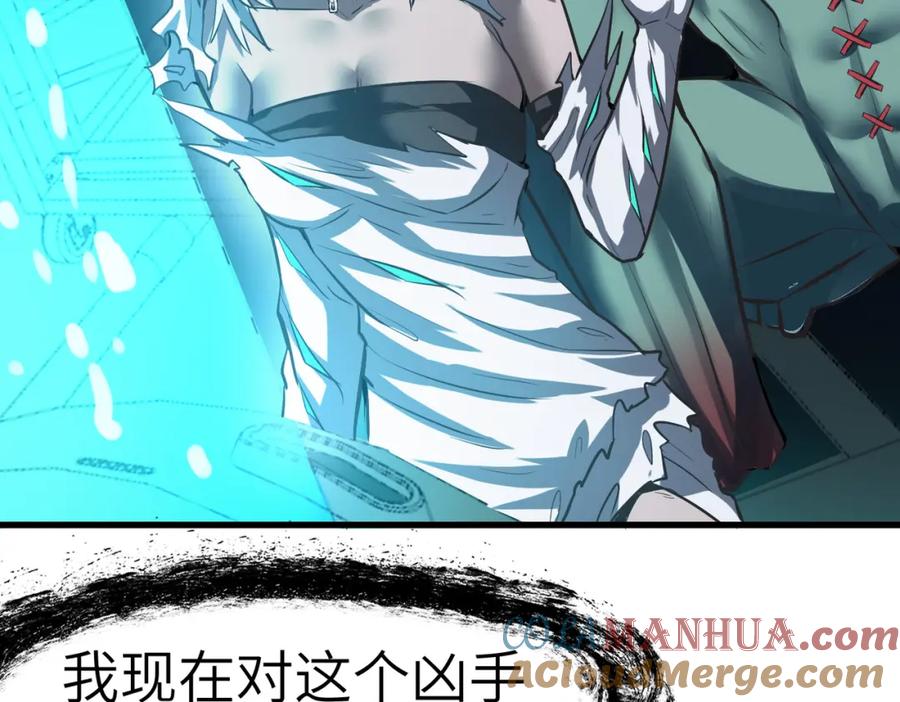 《全民御兽：开局觉醒神话级天赋》第49话 神秘任务！ 第45页