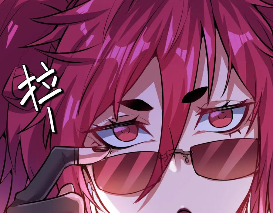 《全民御兽：开局觉醒神话级天赋》第49话 神秘任务！ 第54页