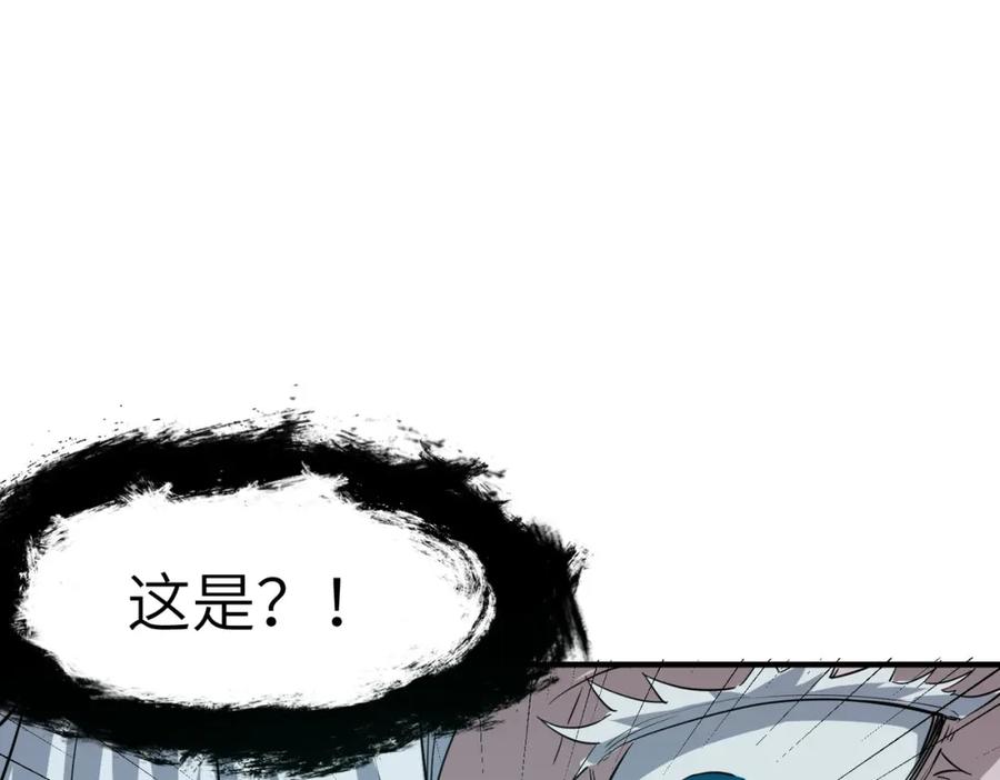 《全民御兽：开局觉醒神话级天赋》第49话 神秘任务！ 第31页