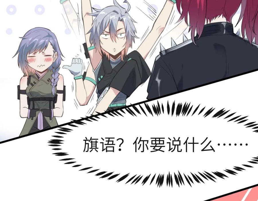 《全民御兽：开局觉醒神话级天赋》第49话 神秘任务！ 第144页