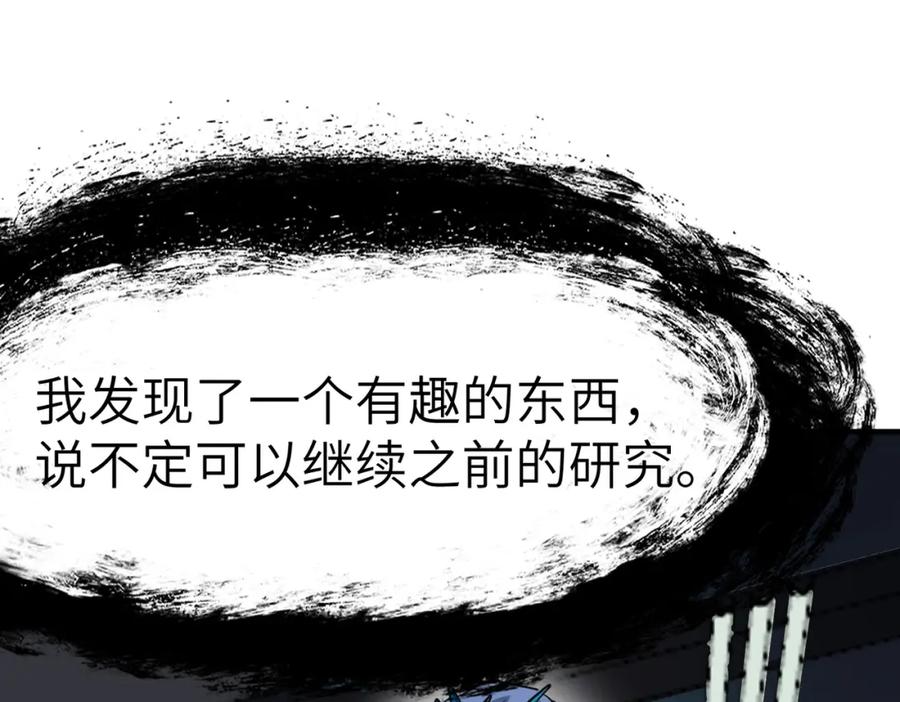 《全民御兽：开局觉醒神话级天赋》第49话 神秘任务！ 第6页