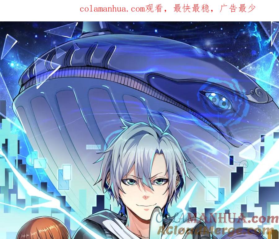 《全民御兽：开局觉醒神话级天赋》第49话 神秘任务！ 第1页