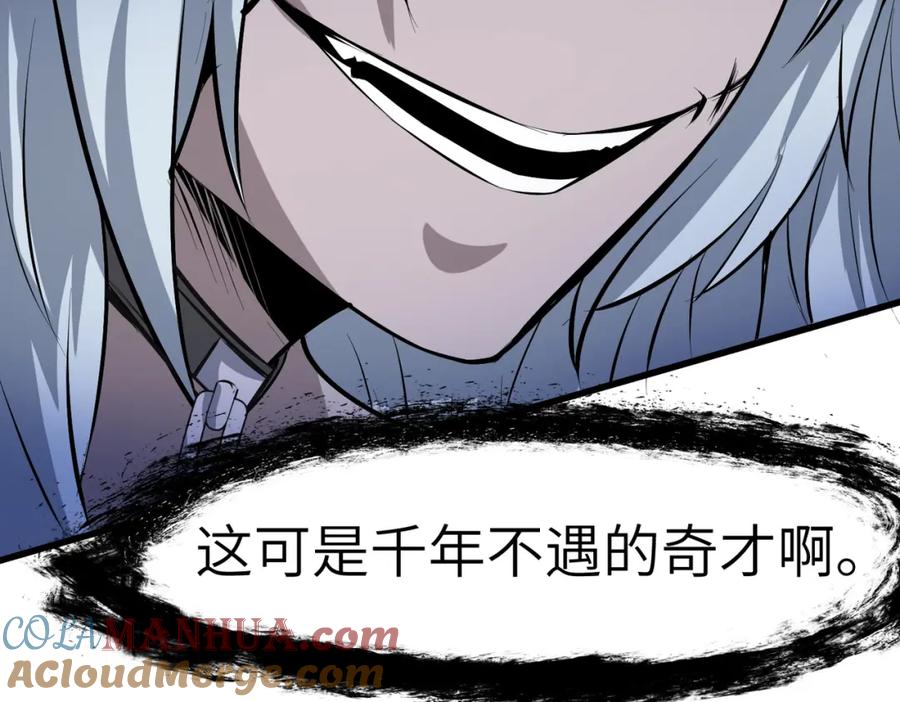 《全民御兽：开局觉醒神话级天赋》第49话 神秘任务！ 第37页