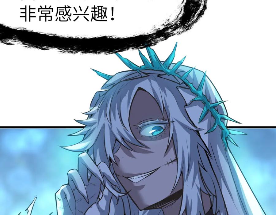 《全民御兽：开局觉醒神话级天赋》第49话 神秘任务！ 第46页