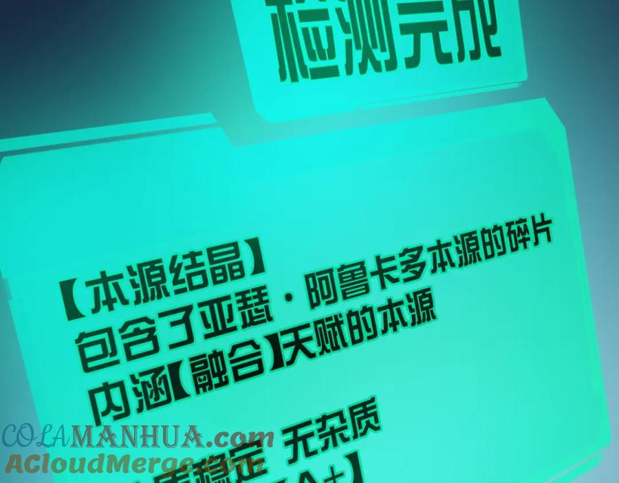 《全民御兽：开局觉醒神话级天赋》第49话 神秘任务！ 第21页