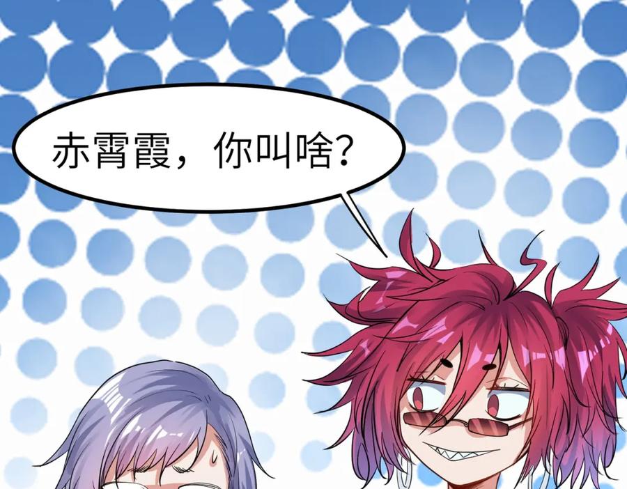 《全民御兽：开局觉醒神话级天赋》第49话 神秘任务！ 第80页