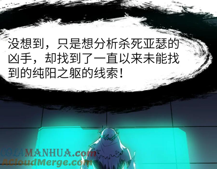 《全民御兽：开局觉醒神话级天赋》第49话 神秘任务！ 第33页