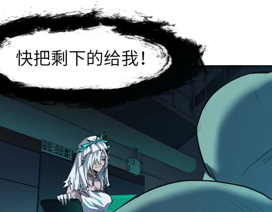 《全民御兽：开局觉醒神话级天赋》第49话 神秘任务！ 第23页