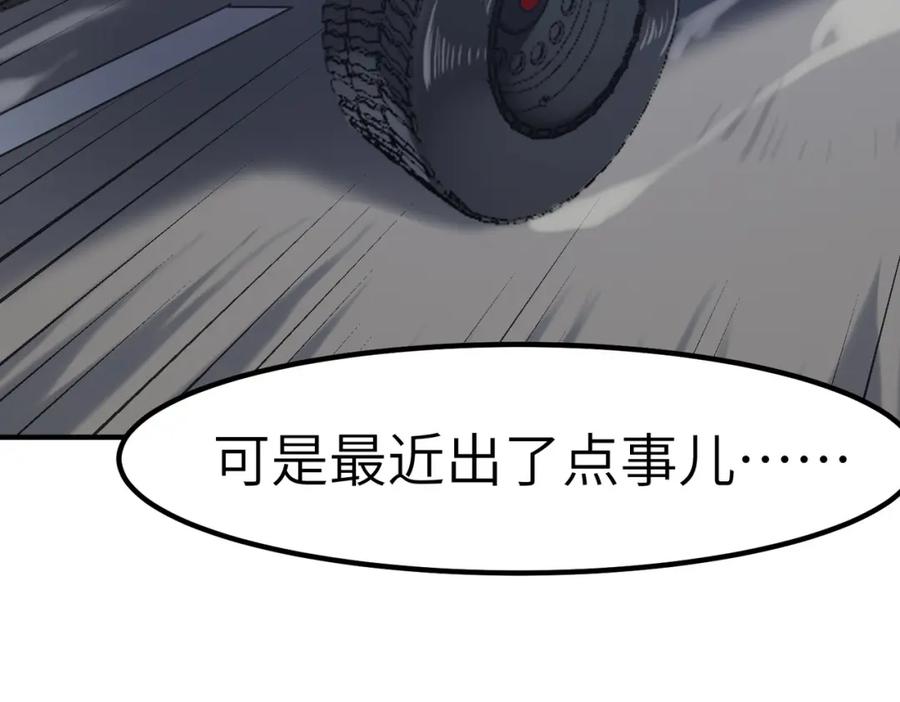 《全民御兽：开局觉醒神话级天赋》第49话 神秘任务！ 第99页