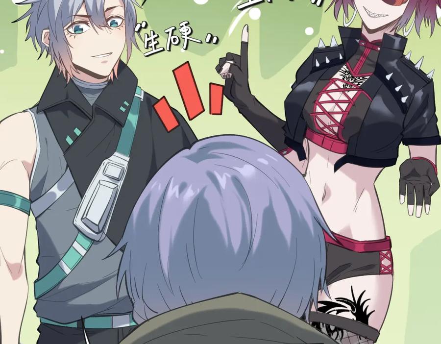《全民御兽：开局觉醒神话级天赋》第49话 神秘任务！ 第148页