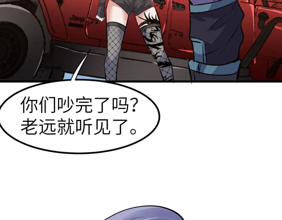 《全民御兽：开局觉醒神话级天赋》第49话 神秘任务！ 第67页