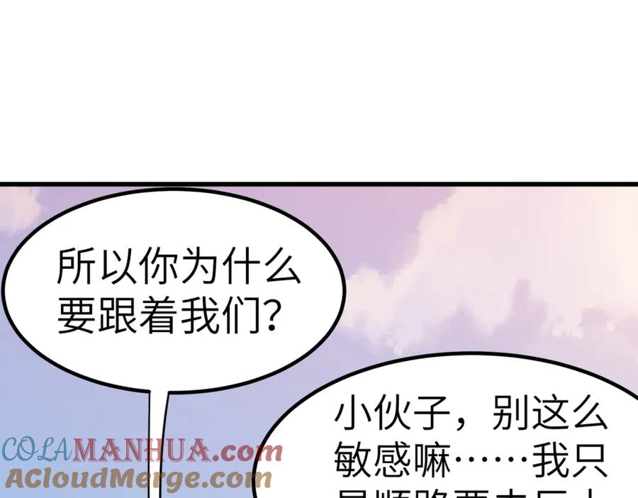 《全民御兽：开局觉醒神话级天赋》第49话 神秘任务！ 第57页