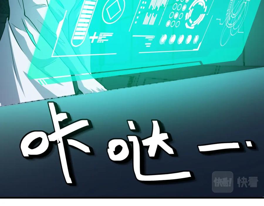 《全民御兽：开局觉醒神话级天赋》第49话 神秘任务！ 第30页