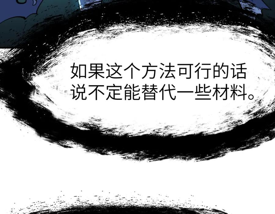 《全民御兽：开局觉醒神话级天赋》第49话 神秘任务！ 第10页