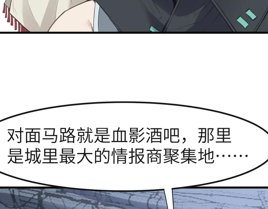 《全民御兽：开局觉醒神话级天赋》第49话 神秘任务！ 第136页