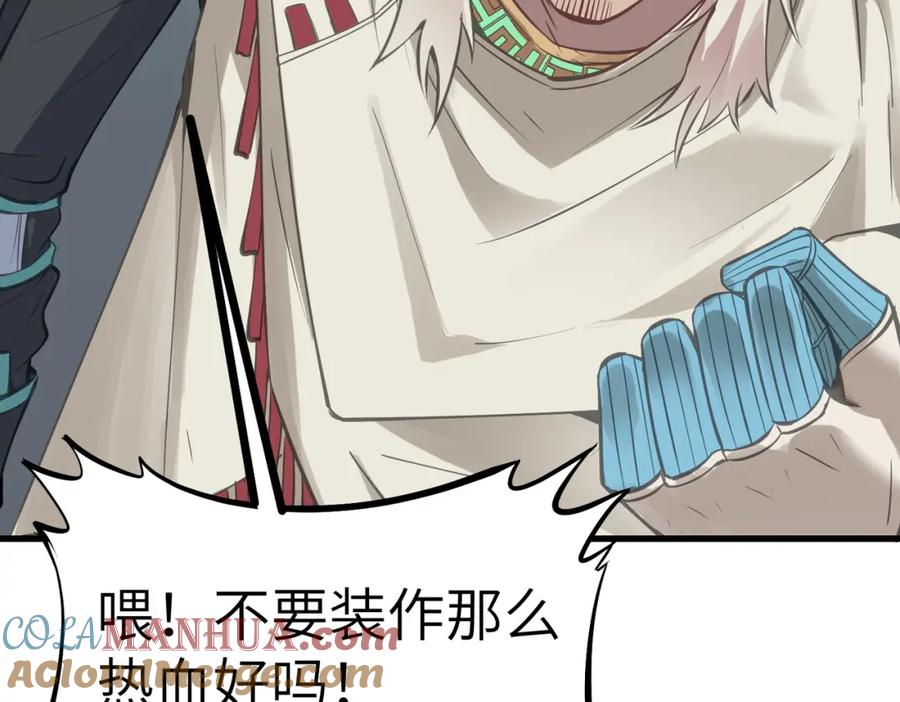 《全民御兽：开局觉醒神话级天赋》第49话 神秘任务！ 第125页