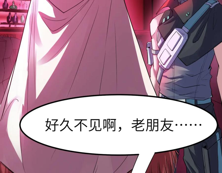 《全民御兽：开局觉醒神话级天赋》第50话 血影酒吧 第78页