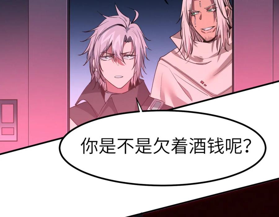 《全民御兽：开局觉醒神话级天赋》第50话 血影酒吧 第12页