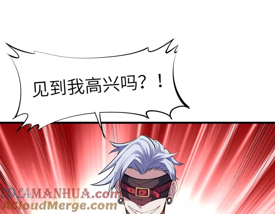 《全民御兽：开局觉醒神话级天赋》第50话 血影酒吧 第41页