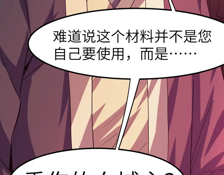《全民御兽：开局觉醒神话级天赋》第50话 血影酒吧 第115页
